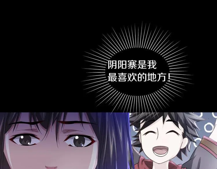 第91话 失踪的蓝霄珊 第29页