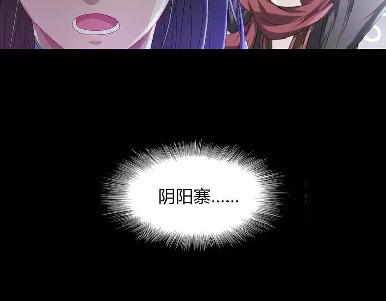 第91话 失踪的蓝霄珊 第30页