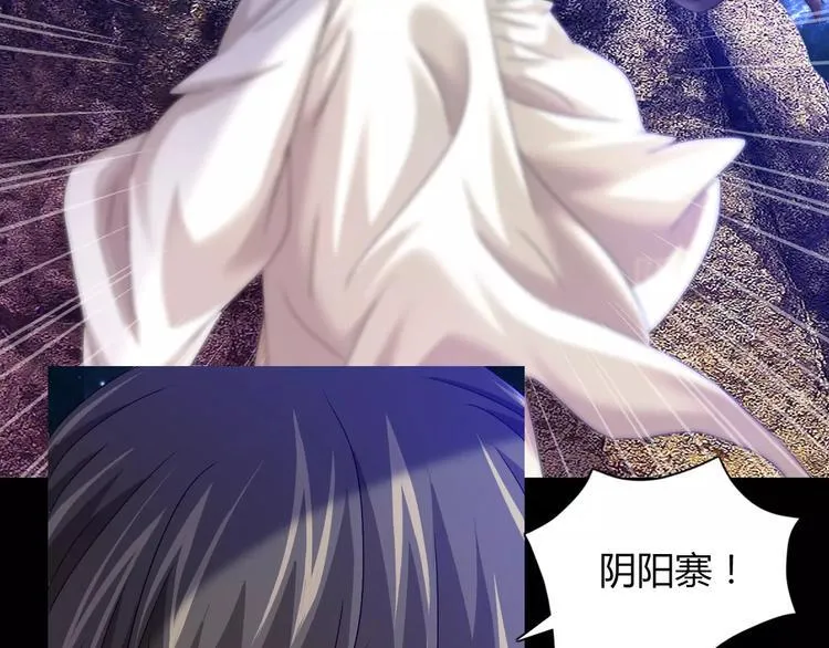 第91话 失踪的蓝霄珊 第35页