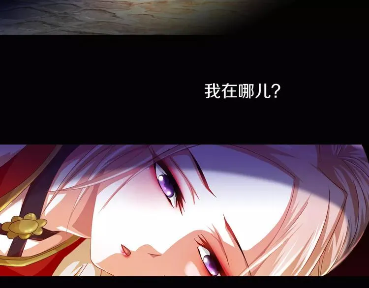 第91话 失踪的蓝霄珊 第40页