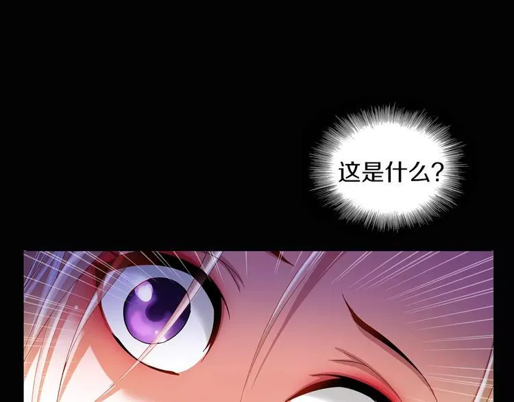第91话 失踪的蓝霄珊 第41页