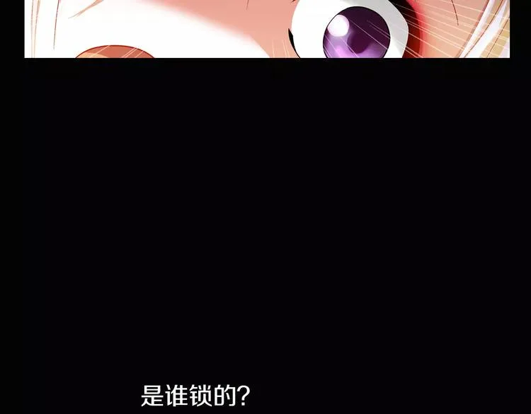 第91话 失踪的蓝霄珊 第42页