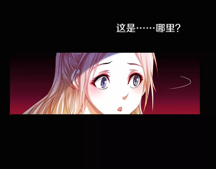 第91话 失踪的蓝霄珊 第44页