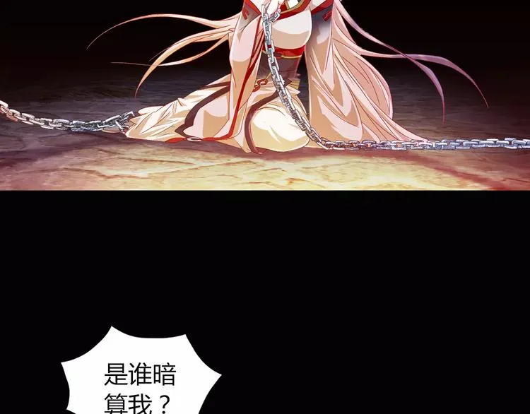 第91话 失踪的蓝霄珊 第46页