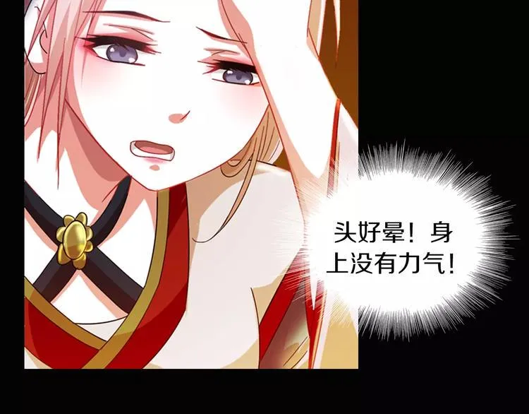 第91话 失踪的蓝霄珊 第50页