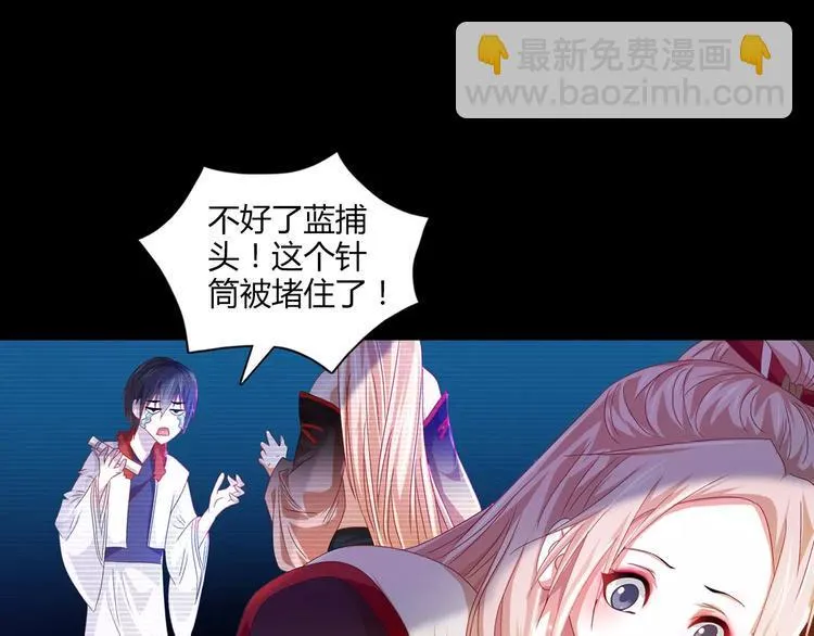 第91话 失踪的蓝霄珊 第53页