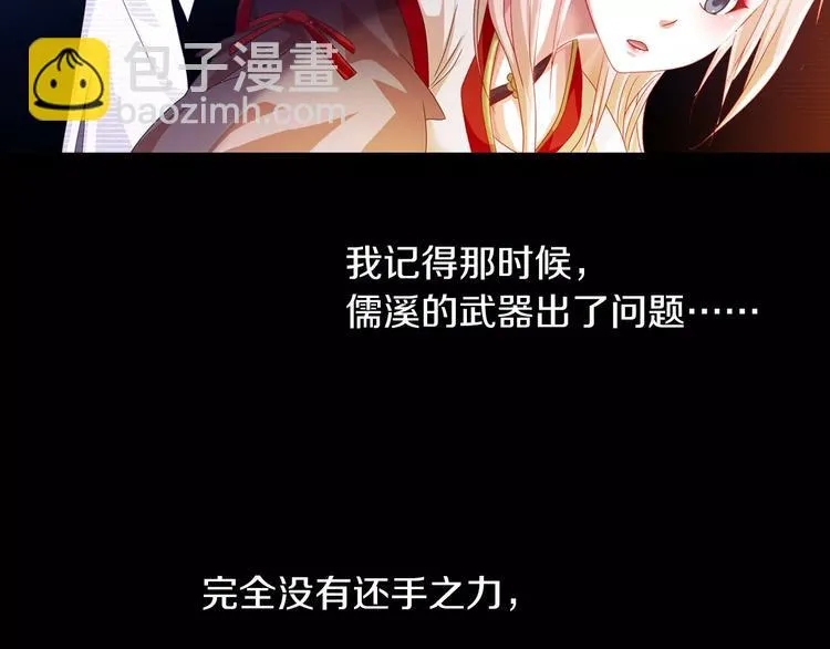 第91话 失踪的蓝霄珊 第54页