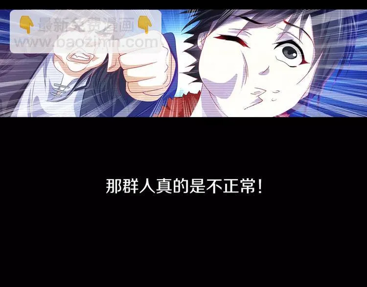 第91话 失踪的蓝霄珊 第55页