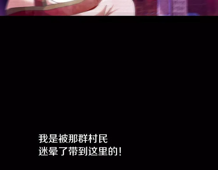 第91话 失踪的蓝霄珊 第57页