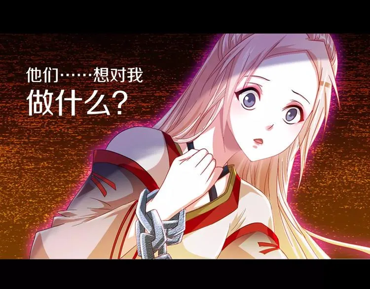 第91话 失踪的蓝霄珊 第58页
