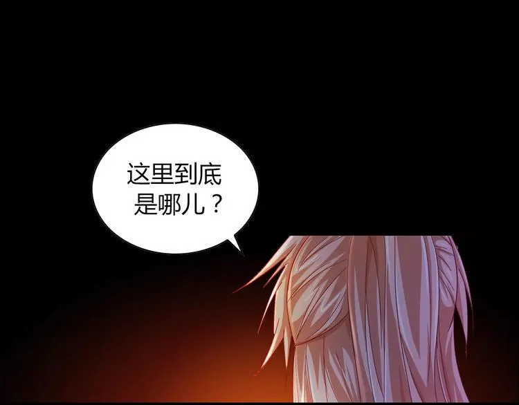 第91话 失踪的蓝霄珊 第59页
