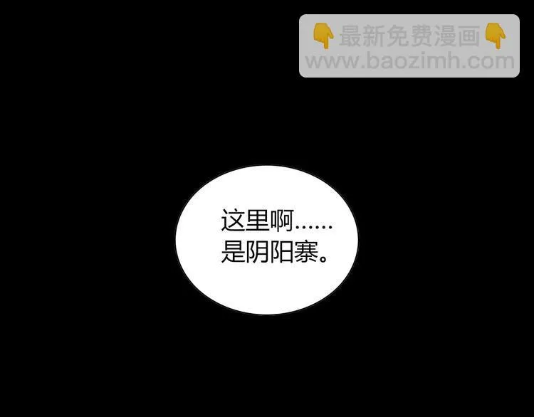 第91话 失踪的蓝霄珊 第60页