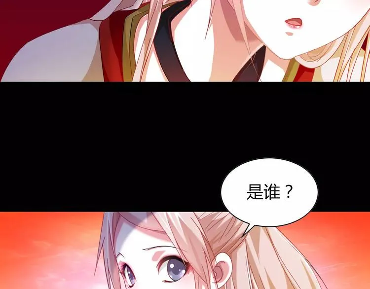 第91话 失踪的蓝霄珊 第62页