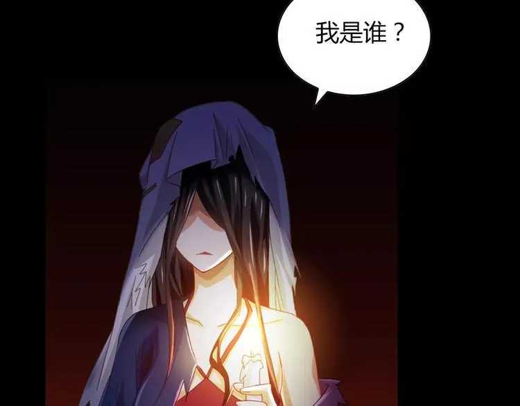 第91话 失踪的蓝霄珊 第64页
