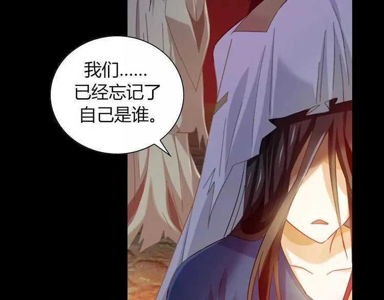 第91话 失踪的蓝霄珊 第67页