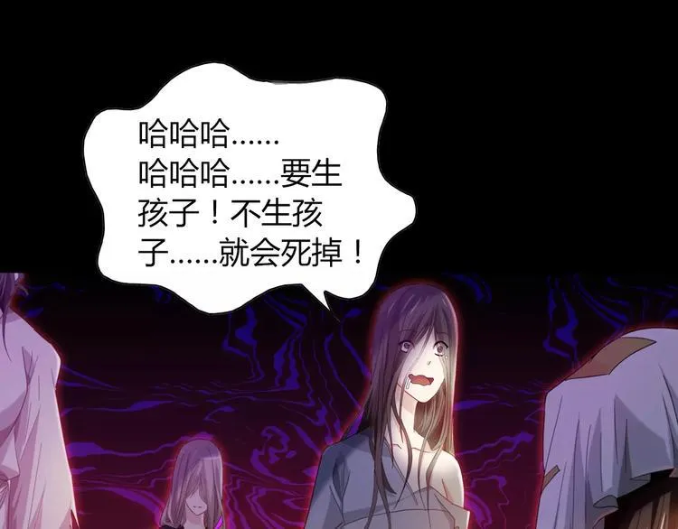 第91话 失踪的蓝霄珊 第69页