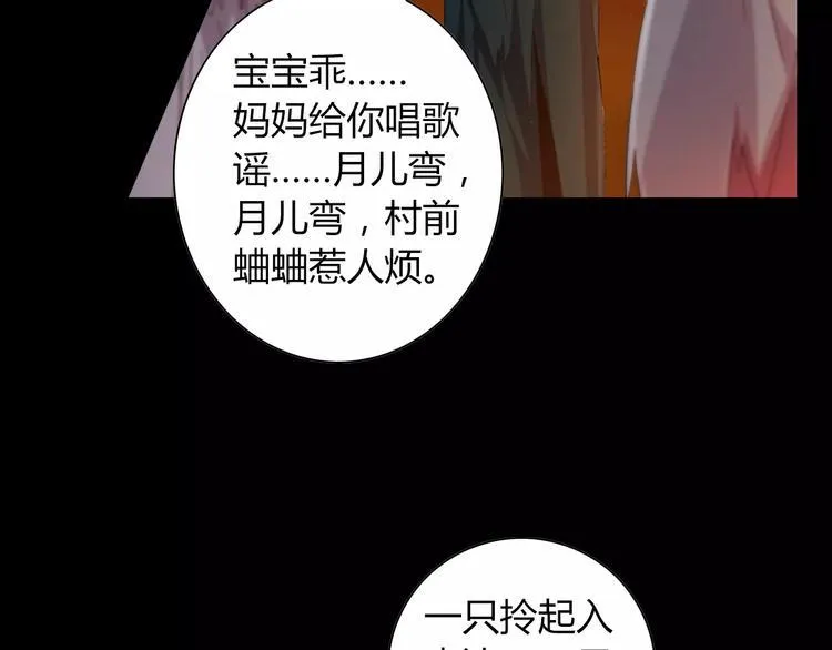 第91话 失踪的蓝霄珊 第72页
