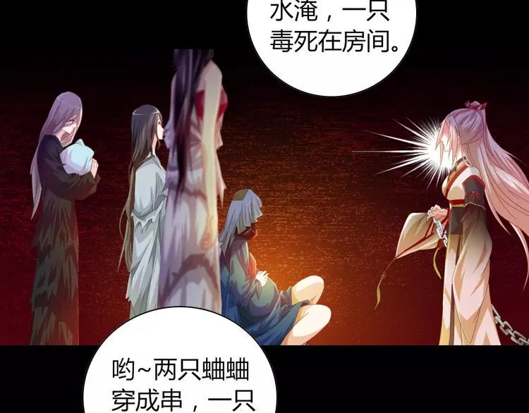 第91话 失踪的蓝霄珊 第73页