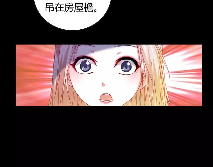 第91话 失踪的蓝霄珊 第74页