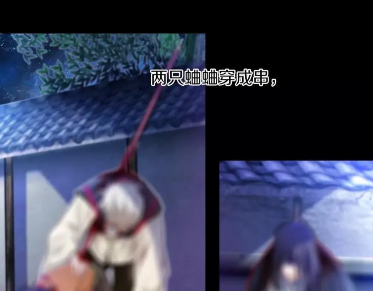 第91话 失踪的蓝霄珊 第78页