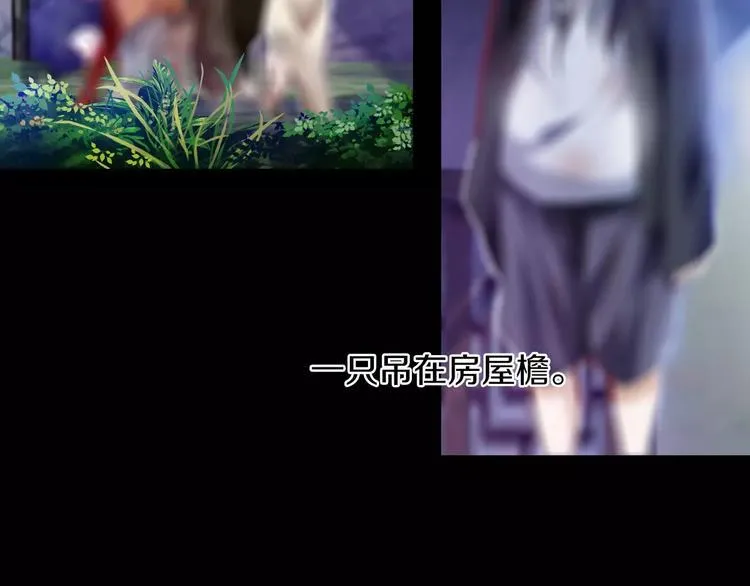 第91话 失踪的蓝霄珊 第79页
