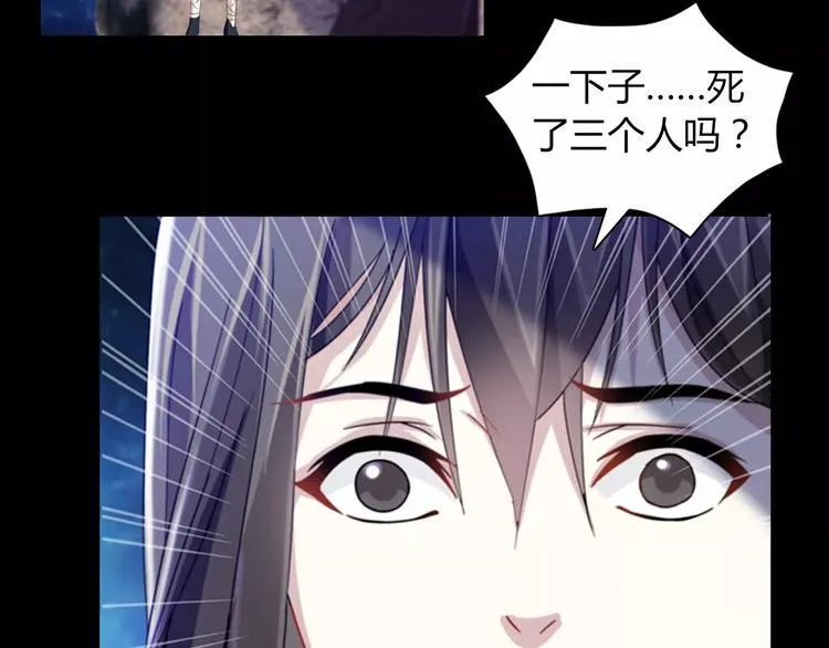第91话 失踪的蓝霄珊 第81页