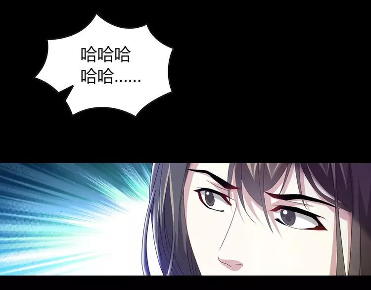 第91话 失踪的蓝霄珊 第84页
