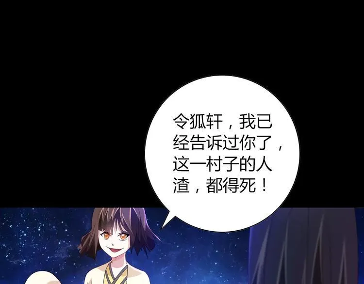 第91话 失踪的蓝霄珊 第85页