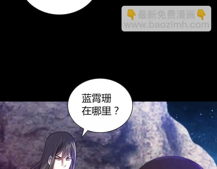 第91话 失踪的蓝霄珊 第89页