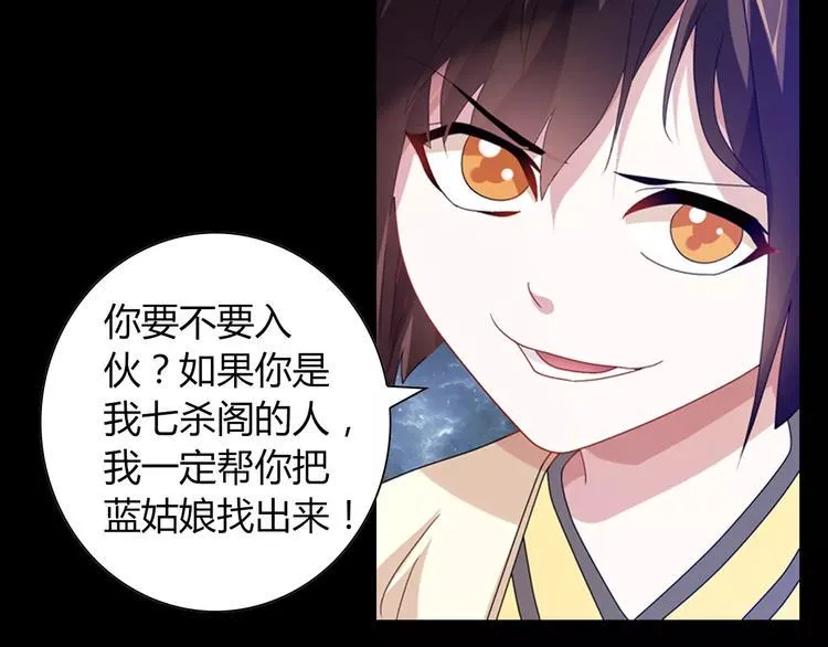 第91话 失踪的蓝霄珊 第91页