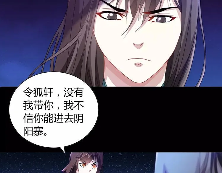 第91话 失踪的蓝霄珊 第93页