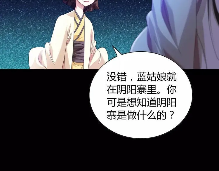 第91话 失踪的蓝霄珊 第94页