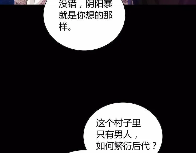 第91话 失踪的蓝霄珊 第96页