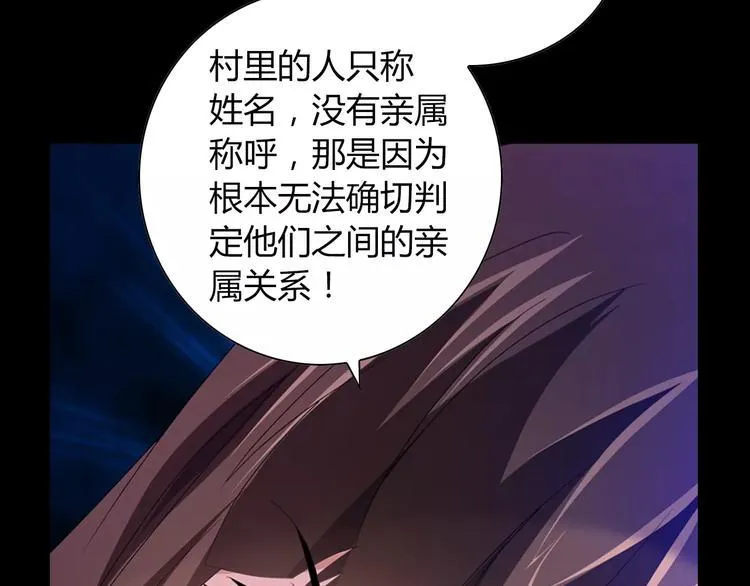 第91话 失踪的蓝霄珊 第97页