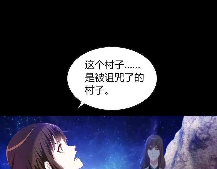第91话 失踪的蓝霄珊 第100页