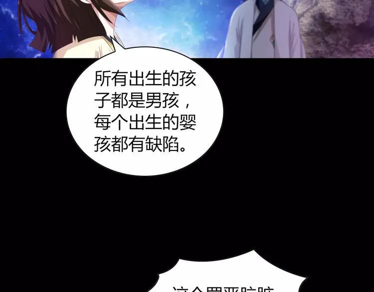 第91话 失踪的蓝霄珊 第101页