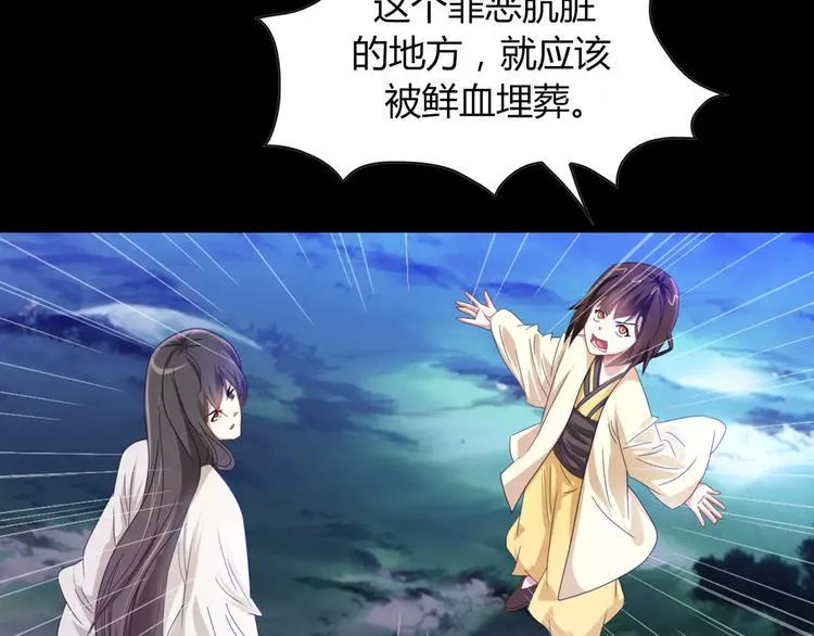 第91话 失踪的蓝霄珊 第102页