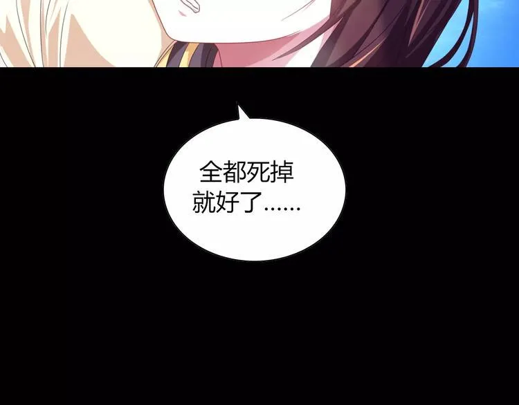 第91话 失踪的蓝霄珊 第104页