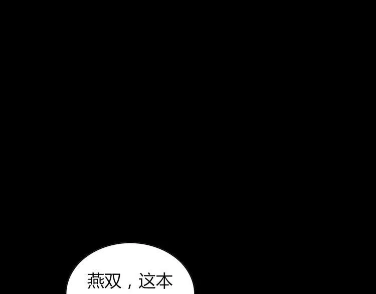 第91话 失踪的蓝霄珊 第105页