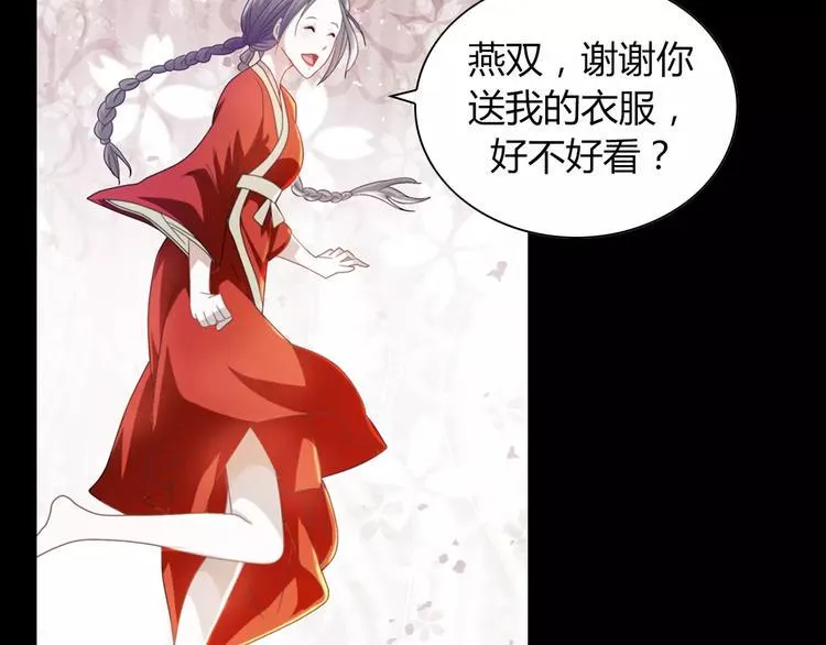 第91话 失踪的蓝霄珊 第107页