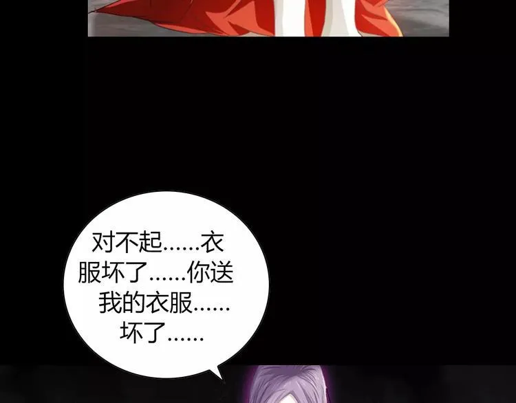 第91话 失踪的蓝霄珊 第110页