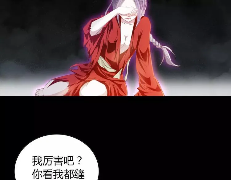 第91话 失踪的蓝霄珊 第111页