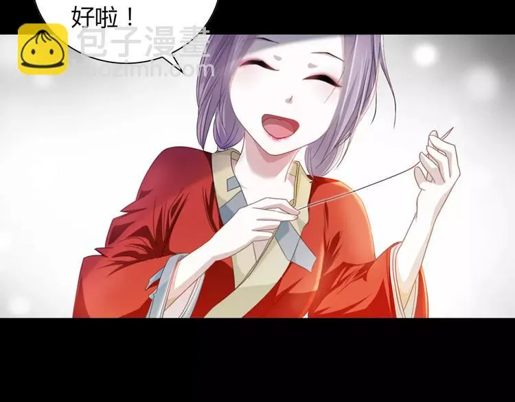 第91话 失踪的蓝霄珊 第112页