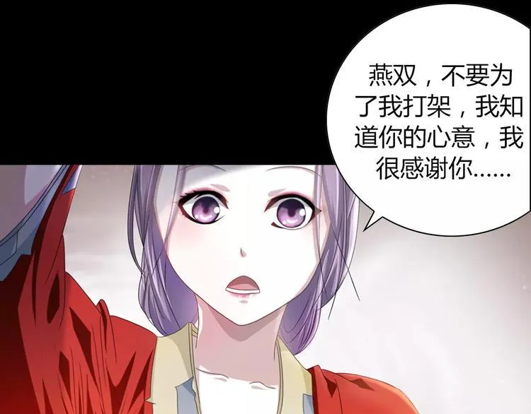 第91话 失踪的蓝霄珊 第113页