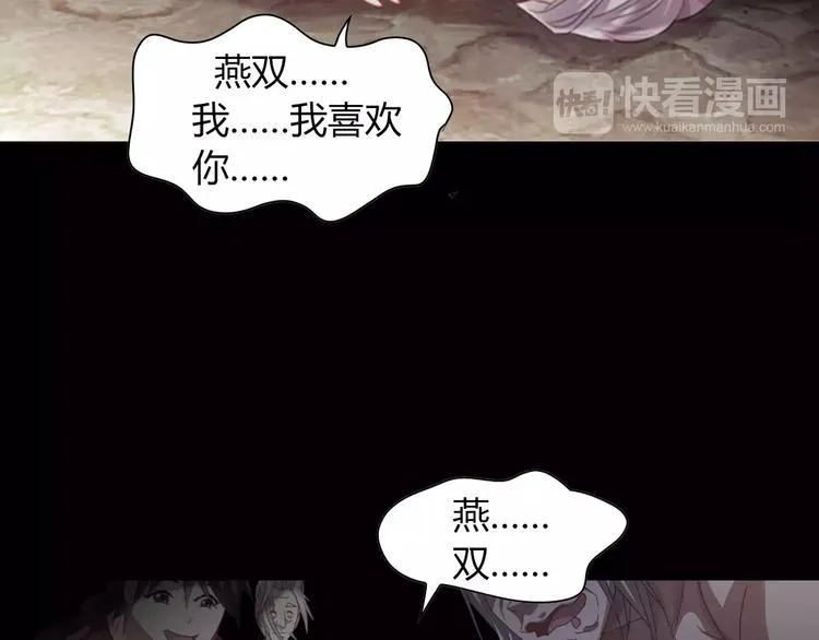 第91话 失踪的蓝霄珊 第118页