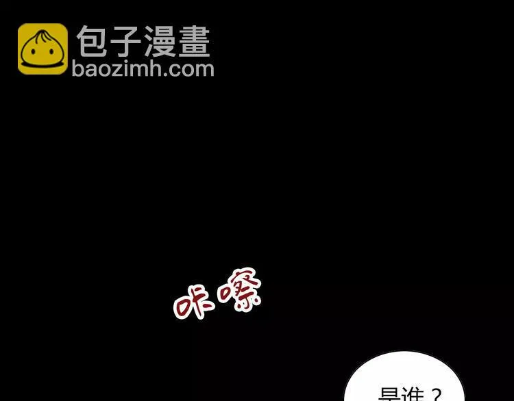第91话 失踪的蓝霄珊 第130页