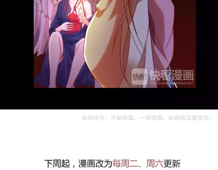 第91话 失踪的蓝霄珊 第132页