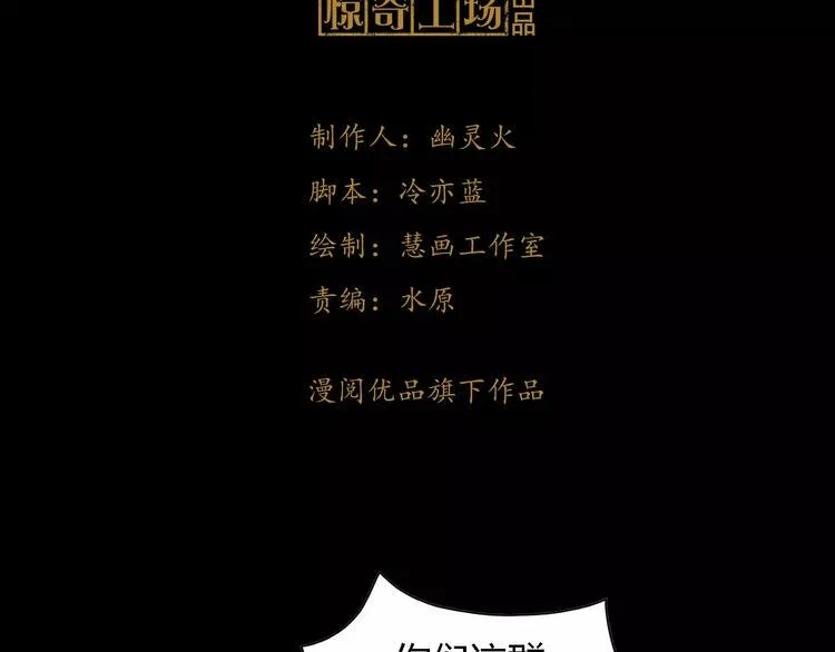第90话 燕双就是黄斧？ 第3页