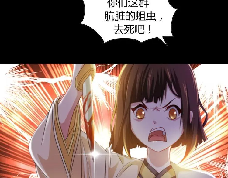 第90话 燕双就是黄斧？ 第4页