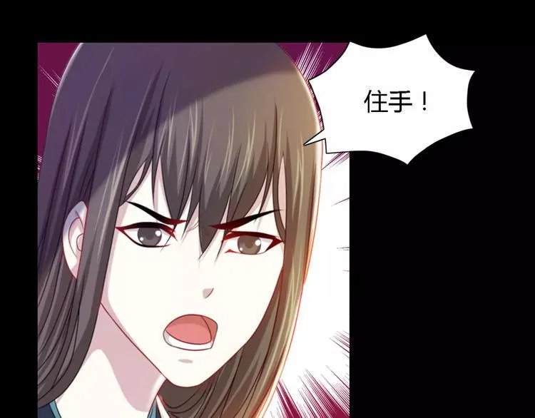 第90话 燕双就是黄斧？ 第6页